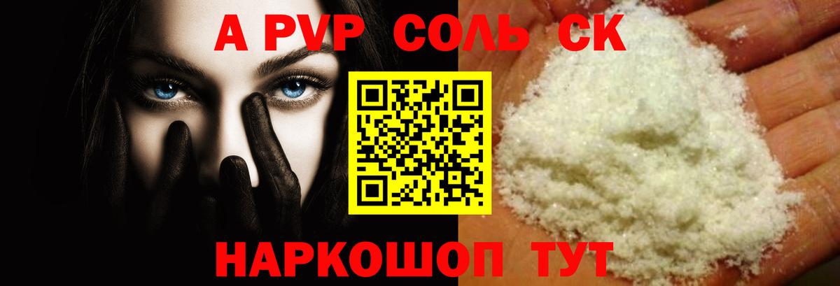 A-PVP СК Лесной