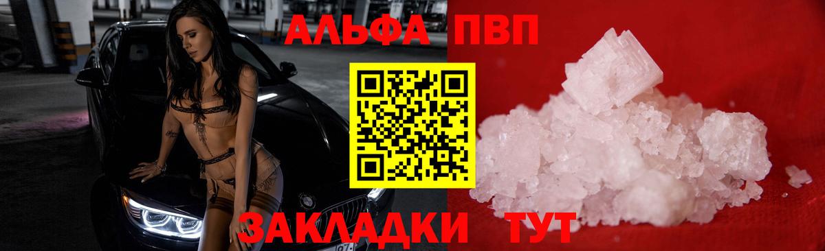Лесной  купить закладку  A PVP СК  Вход с VPN  Alpha PVP Crystall 