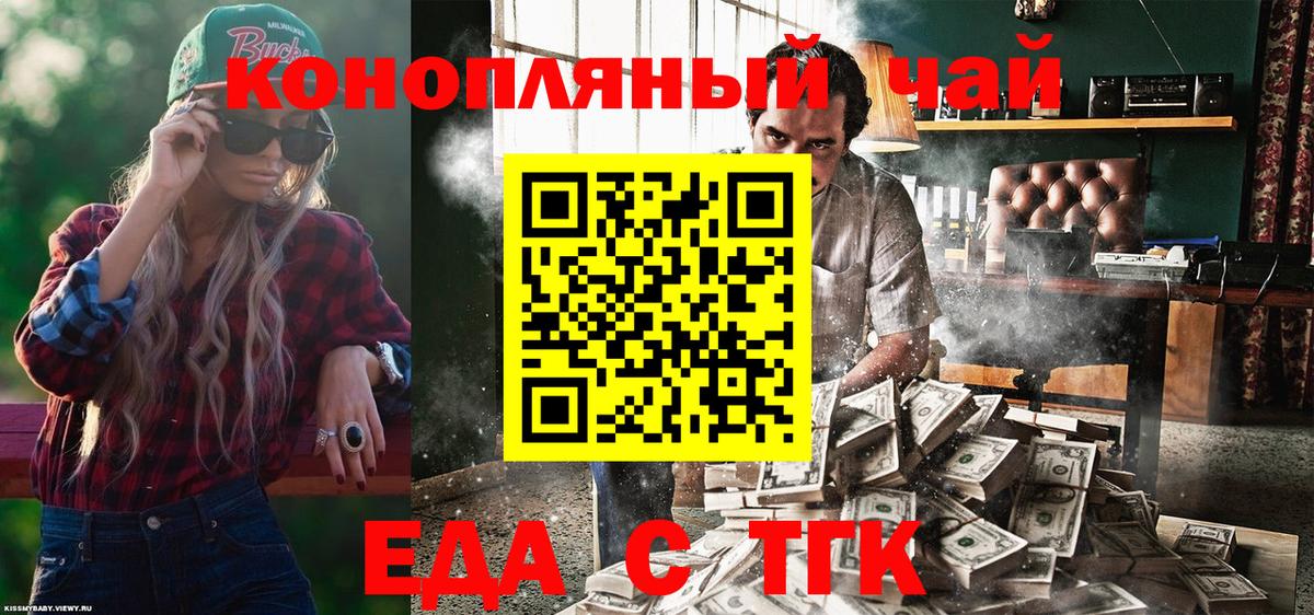 Лесной  Еда ТГК марихуана  Вход с VPN 