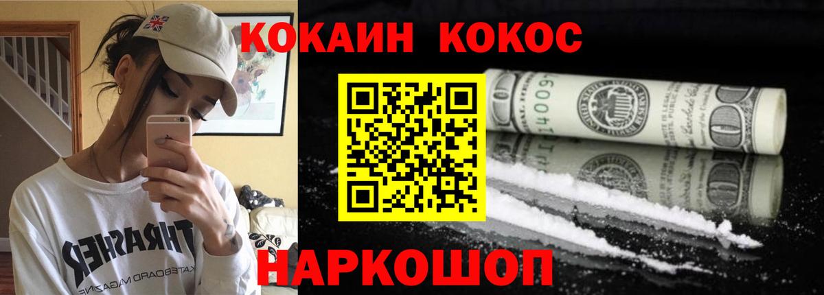 КОКАИН Columbia Лесной