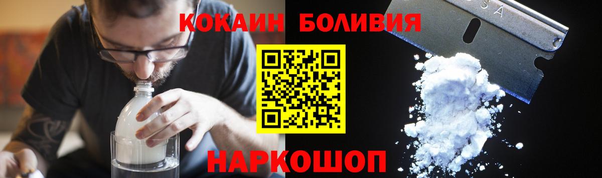 Кокаин Fish Scale  наркошоп  Лесной  Вход с VPN 