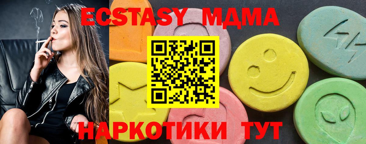 ЭКСТАЗИ TESLA  Вход с VPN  Ecstasy XTC  Лесной 