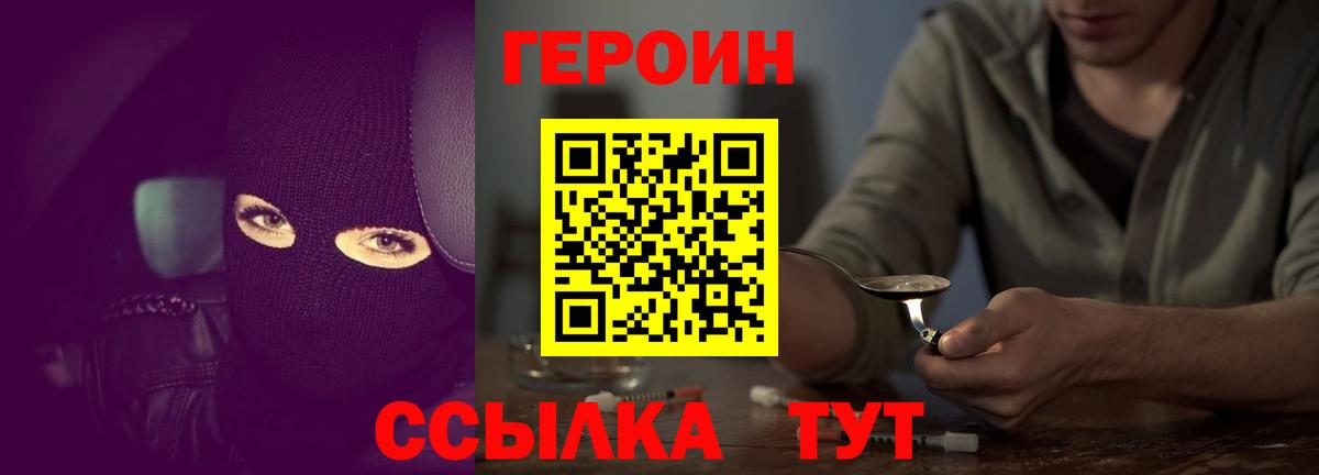 Героин Афган  Вход с VPN  Лесной 