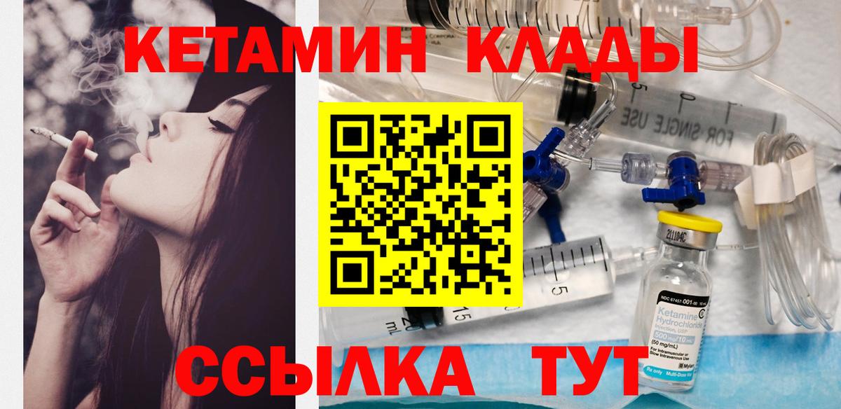 КЕТАМИН VHQ  Вход с VPN  Лесной 