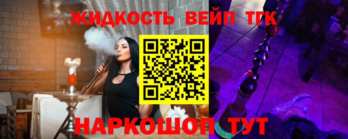 Дистиллят ТГК гашишное масло Лесной